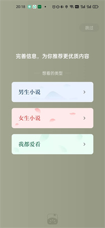番茄免费小说永久vip解锁版2025下载
