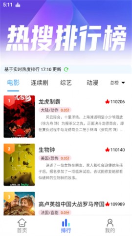 麻花传剧mv免费观看全集高清