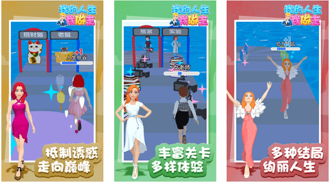 我的人生我做主免广告版下载