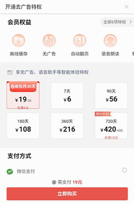 云雀小说app无广告版下载
