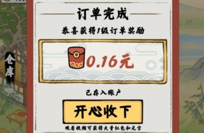 山间别院下载