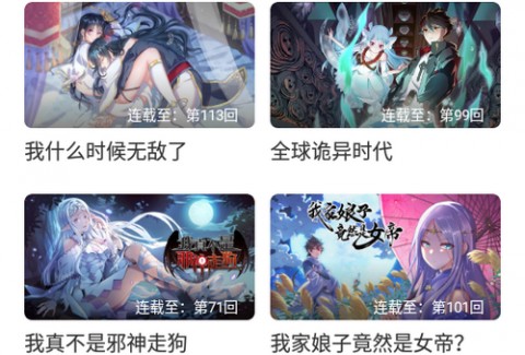 比熊漫画APP官方正版下载