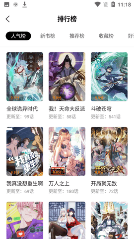 比熊漫画APP官方正版下载