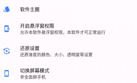 准星精灵APP无需登录版下载