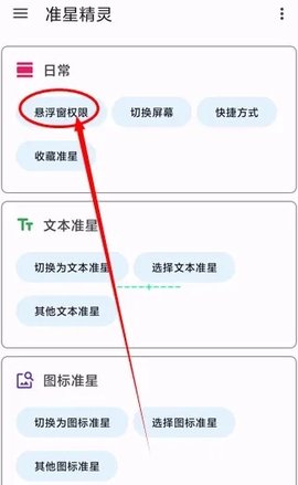 准星精灵APP无需登录版下载