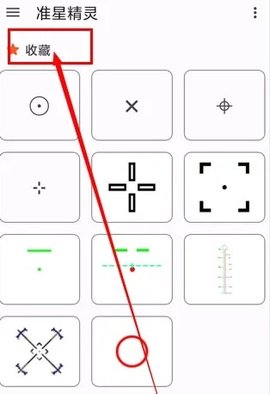 准星精灵APP无需登录版下载