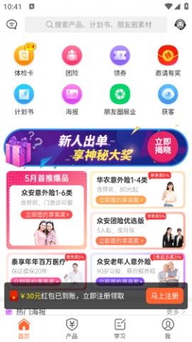 向日葵保险app下载安装国产色板