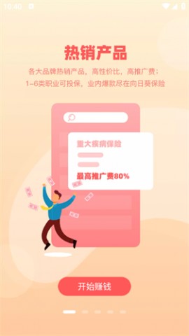 向日葵保险app下载安装国产色板