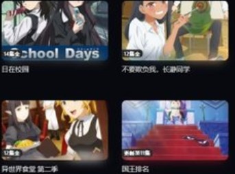 双辞动漫官方正式版下载