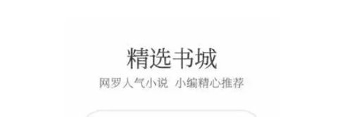 飞马小说手机免费版下载