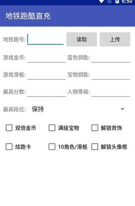 地铁跑酷直充武汉版APP下载