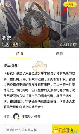 快看漫画海外手机版下载