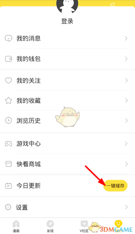 快看漫画海外手机版下载