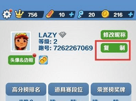地铁跑酷SUBWAYSURF国际版免费版下载