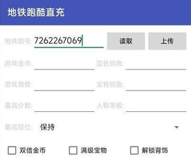 地铁跑酷SUBWAYSURF国际版免费版下载