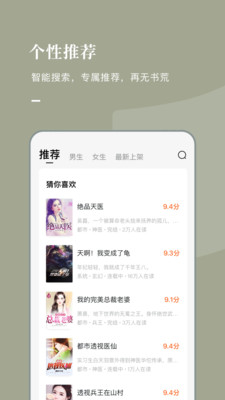 番茄免费小说永久vip解锁版2025下载4 番茄免费小说永久vip解锁版2025下载4