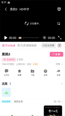 麻花传剧mv免费观看全集高清1 麻花传剧mv免费观看全集高清1
