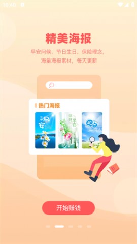 向日葵保险app下载安装国产色板1 向日葵保险app下载安装国产色板1