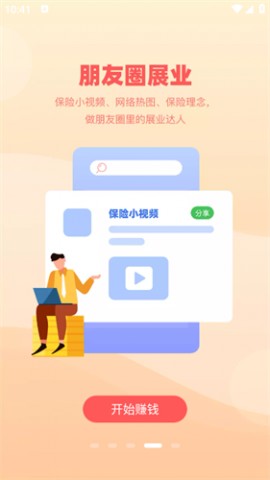向日葵保险app下载安装国产色板3 向日葵保险app下载安装国产色板3