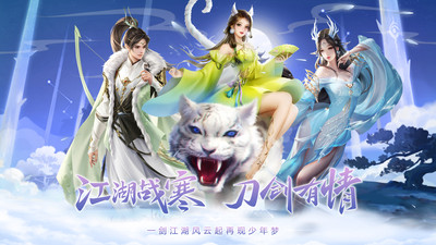 剑心吟官方最新版下载5 剑心吟官方最新版下载5