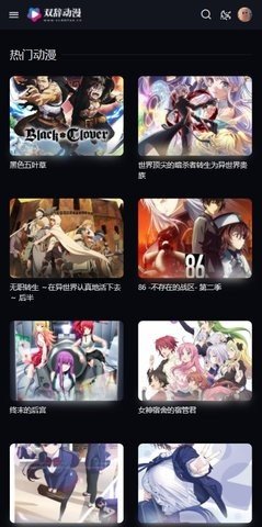 双辞动漫官方正式版下载1 双辞动漫官方正式版下载1
