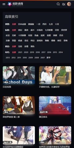 双辞动漫官方正式版下载3 双辞动漫官方正式版下载3
