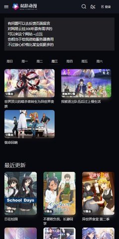 双辞动漫官方正式版下载4 双辞动漫官方正式版下载4