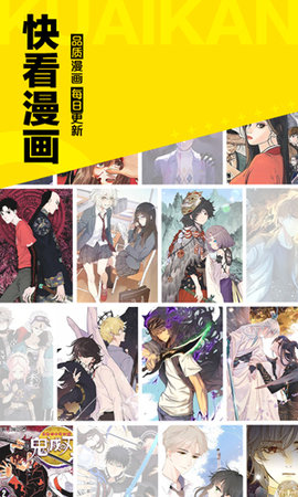 快看漫画海外手机版下载1 快看漫画海外手机版下载1