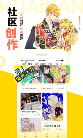 快看漫画海外手机版下载2 快看漫画海外手机版下载2
