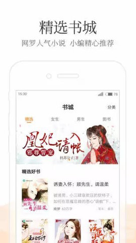 飞马小说手机免费版下载1 飞马小说手机免费版下载1