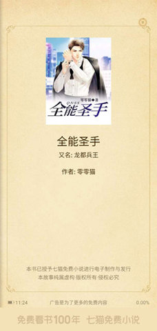 飞马小说手机免费版下载2 飞马小说手机免费版下载2