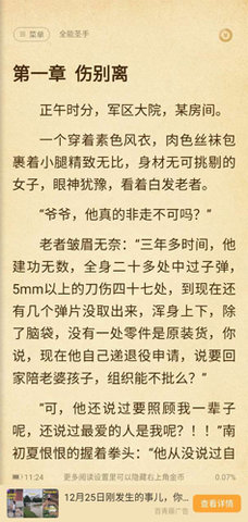 飞马小说手机免费版下载3 飞马小说手机免费版下载3