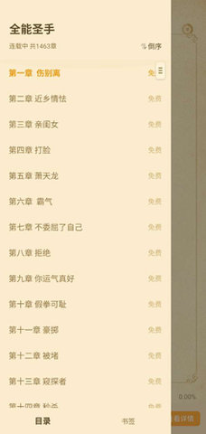 飞马小说手机免费版下载4 飞马小说手机免费版下载4