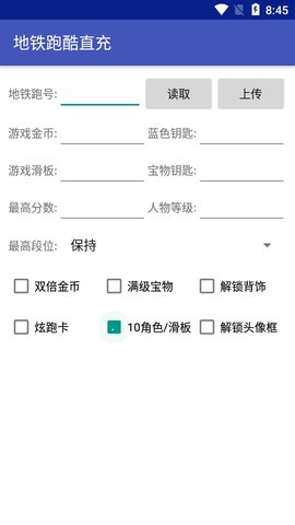 地铁跑酷直充武汉版APP下载2 地铁跑酷直充武汉版APP下载2