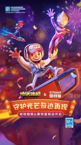 地铁跑酷SUBWAYSURF国际版免费版下载6 地铁跑酷SUBWAYSURF国际版免费版下载6