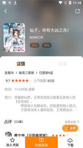 比熊漫画免费版免会员版下载2 比熊漫画免费版免会员版下载2