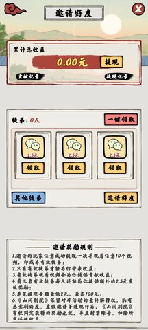 山间别院下载1 山间别院下载1