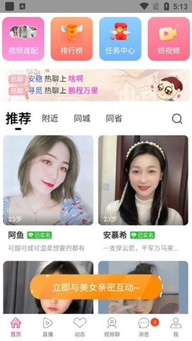 爱夜聊天下载安装1 爱夜聊天下载安装1