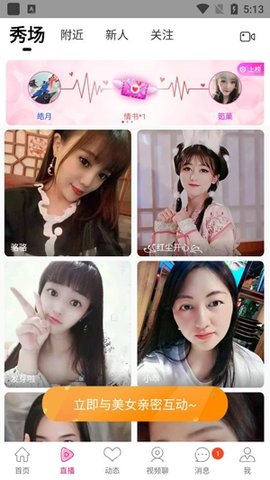爱夜聊天下载安装2 爱夜聊天下载安装2