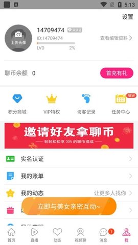 爱夜聊天下载安装3 爱夜聊天下载安装3