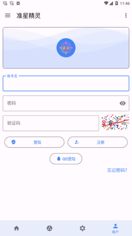 准星精灵APP无需登录版下载1 准星精灵APP无需登录版下载1