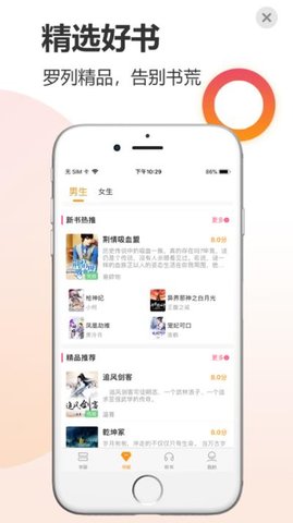 云雀小说app无广告版下载2 云雀小说app无广告版下载2