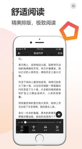 云雀小说app无广告版下载4 云雀小说app无广告版下载4