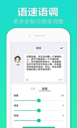 全能配音王官方最新版下载1 全能配音王官方最新版下载1