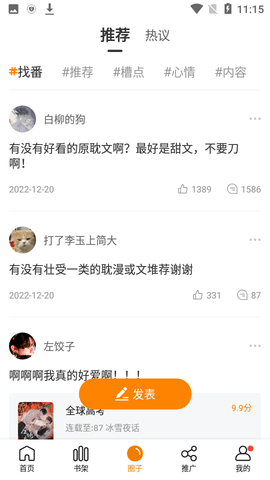 比熊漫画APP官方正版下载1 比熊漫画APP官方正版下载1