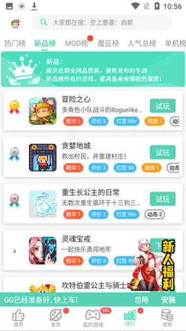 gg大玩家辅助器下载1 gg大玩家辅助器下载1