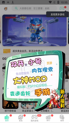 gg大玩家辅助器下载3 gg大玩家辅助器下载3