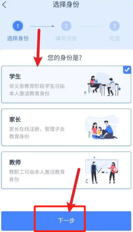 学有优教家长端官方免费下载