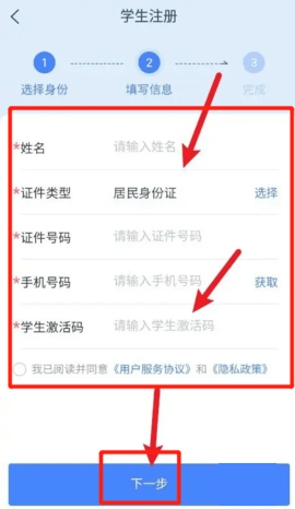 学有优教家长端官方免费下载