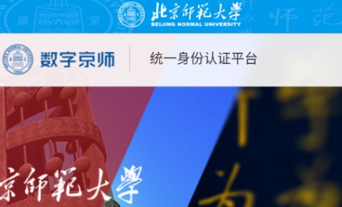 数字京师APP手机版下载